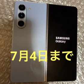 Samsung Galaxy Fold5 国内版 256GB SIMフリー
