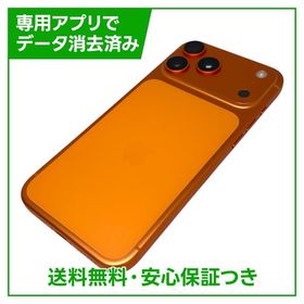 【バッテリー100%】iPhone 17ProMax 256GB コズミックオレンジ