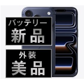【中古】 iPhone17 Pro Max 256GB ディープブルー eSIM専用端末ip17pmmtm2963a