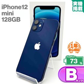 安心の1年保証！iPhone12 mini 128GB ブルー 本体 中古 スマホ 中古スマホ 中古iPhone 中古ABランク バッテリー最大限容量73% SIMロック解除済 SIMフリー