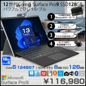 Microsoft Surface Pro9 QCH-00011 中古 タブレット Office 選べるOS 7in1ハブ+新品BTキー+ペン+マウス [core i5 1245U メモリ8GB SSD128GB カメラ]:良品