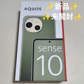 【新品・未開封】SHARP AQUOS sense10 SIMフリー 128GB