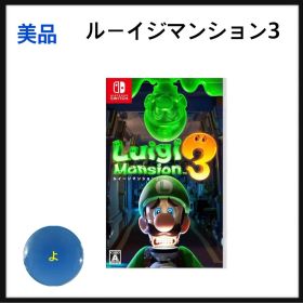 Nintendo Switch ルイージマンション3