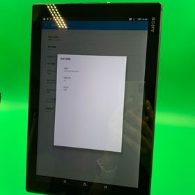 ★本体美品 Xperia Z4 Tablet 32GB ブラック 最大容量良好 KDDI ○