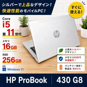 ✨HP ProBook 430 G8 i5 16GB SSD256GB 高性能