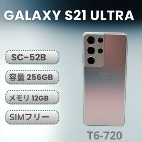 Galaxy S21 Ultra 5G SC-52B ファントムシルバー