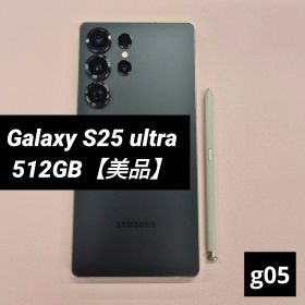 【美品】Galaxy S25 ultra 512GB ブラック