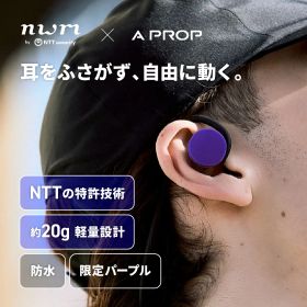 【特別仕様｜nwm（ヌーム） GO A PROP エディション】オープンイヤー ワイヤレスイヤホン｜アプロップ イヤフォン 耳スピ 耳スピーカー ネックバンド 耳をふさがない 最大再生10時間 ブルートゥース アイホン アイフォン アンドロイド 防水 軽量 パープル 紫