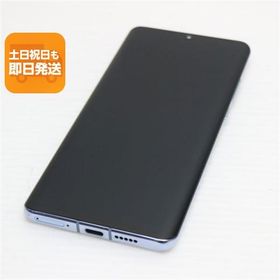 超美品 HW-02L HUAWEI P30 Pro ブリージングクリスタル スマホ 本体 白ロム 中古 あすつく 土日祝発送OK