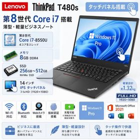 【整備済み品】Lenovo ThinkPad T480s タッチパネル 14型 FHD ノートパソコン 第8世代 Core i7-8550U メモリ8GB SSD512GB Windows11 Pro Office 2021 薄型 軽量