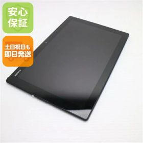 【中古】 新品同様 au SOT31 Xperia Z4 Tablet ブラック 安心保証 即日発送 タブレット SONY au 本体 土日祝発送OK
