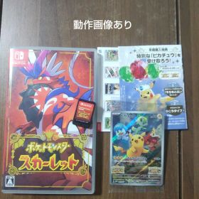 ポケットモンスター スカーレット