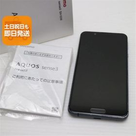 美品 SH-02M ブラック スマホ 本体 白ロム 中古 あすつく 土日祝発送OK