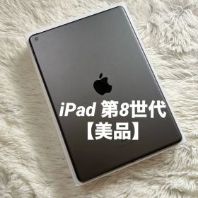 【完動品】iPad 第8世代 32GB 【すぐ発送】【付属品】