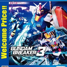 ガンダムブレイカー3 Welcome Price!!