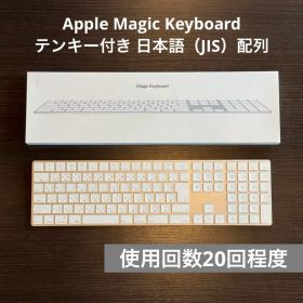 Apple Magic Keyboard（テンキー付き）日本語（JIS）配列
