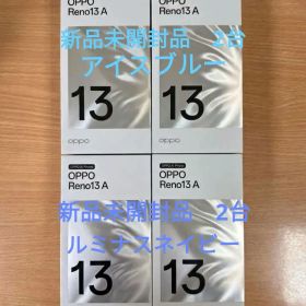 OPPO Reno13 A 本体 4台