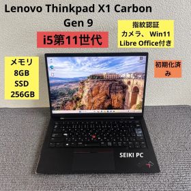 Lenovo Thinkpad X1 Carbon Gen 9 i5-1135G7 メモリ8GB SSD256GB Win11 指紋認証
