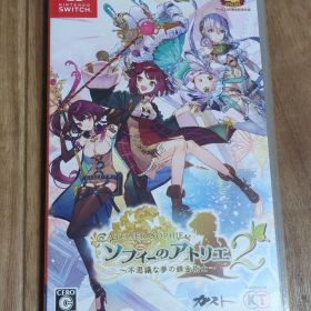 ソフィーのアトリエ2 不思議な夢の錬金術士 Switch版