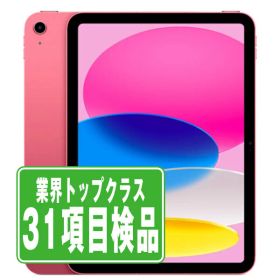 【中古】 iPad 第10世代 64GB SIMフリー Wi-Fi+Cellular ピンク A2757 10.9インチ 2022/10/1 iPad10 本体 タブレット アイパッド アップル apple 【あす楽】【保証あり】【送料無料】 ipd10mtm2890
