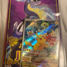 ポケットモンスター バイオレット プロモカード付き