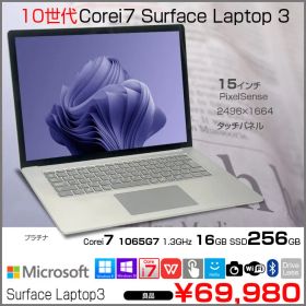 Microsoft Surface Laptop3 PLZ-00018 中古 ノート Office Win11 タッチパネル 高解像度 [Core i7 1065G7 16GB SSD256GB 無線 カメラ 15型 プラチナ］：良品
