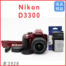 ニコン Nikon D3300 18-55 VR II レンズキット一眼レフ