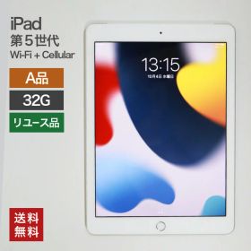【中古】iPad 第5世代 Wi-Fi+Cellular 32GB(A品) 本体のみ タブレット 整備済 A1823 Apple softbank 送料無料 82-5R60511E