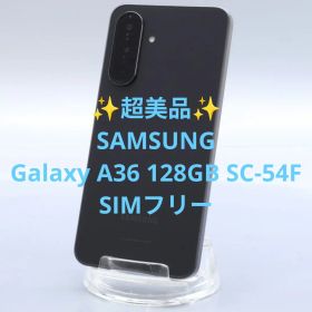 【超美品】SAMSUNG Galaxy A36 128GB SC-54F