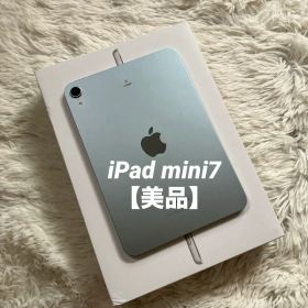 【完動品】iPad mini 第7世代 256GB 【すぐ発送】