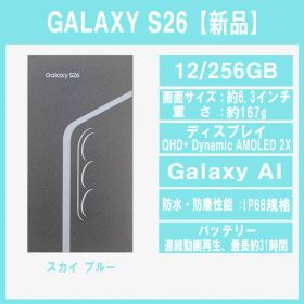 Galaxy S26 256GB スカイブルーSIMフリー 【新品】