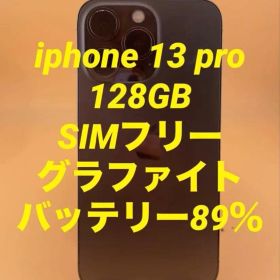 iPhone 13 Pro 128GB グラファイト バッテリー89%