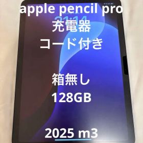iPad Air 11 (M3) 128GB 本体 Pencil pro