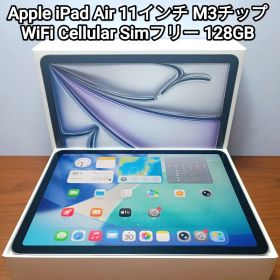 (美品) iPad Air 11インチ M3 WiFi Simフリー 128GB