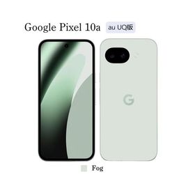 Google Pixel 10a au UQ版 Fog 白 SIMフリー SIMロック解除品 新品未開封
