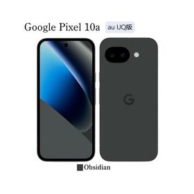 Google Pixel 10a au UQ版 Obsidian 黒 SIMフリー SIMロック解除品 新品未開封