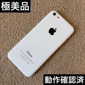 極美品 Apple iPhone 5c 16GB ホワイト 本体