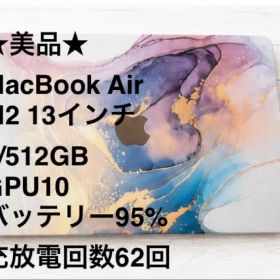 ★美品★ Apple MacBook Air M2 13インチ 8/512GB