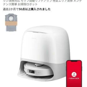 ロボロック Roborock Qrevo CurvC ロボット掃除機