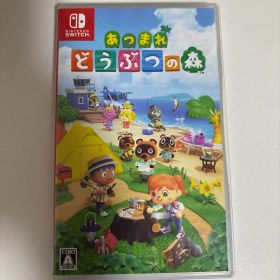 あつまれ どうぶつの森 Nintendo Switch