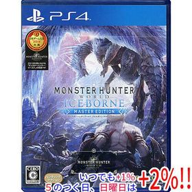 【中古】モンスターハンターワールド：アイスボーン マスターエディション PS4【いつでも+1％！5のつく日と日曜日は+2%！】 爆買