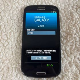 【激安☆匿名配送】Samsung GALAXY S III α SC-03E