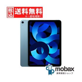 ◆キャンペーン【超美品】【中古】 2022年版 第５世代 iPad Air 10.9インチ Wi-Fi 256GB [ブルー] MM9N3J/A Apple M1チップ