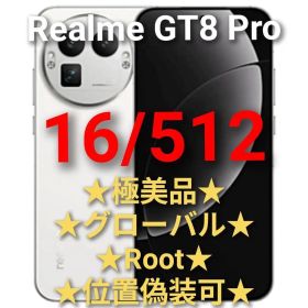 ★極美品★ Realme GT8 Pro 16GB 512GB ★グローバル★