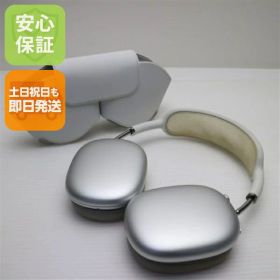 【中古】 良品中古 AirPods Max シルバー 安心保証 即日発送 イヤホン Apple 土日祝発送OK