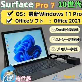 Microsoft Surface Pro7 corei5 高性能美品 10世代
