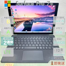 Surface Pro 7+／Core i5-1135G7 第11世代／8GB／SSD256GB／LTE対応 SIMフリー／Win11／中古 タブレットPC／12.3型／保証あり／即発