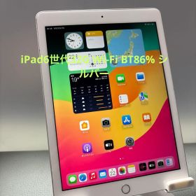 iPad 6世代32G Wi-Fi BT86%シルバー