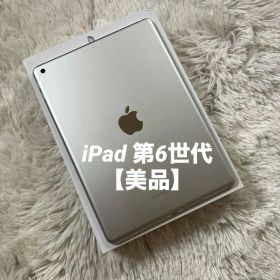 【完動品】iPad 第6世代 32GB 【すぐ発送】【付属品】