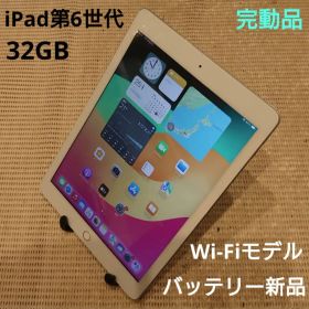 WT05D完動品iPad第6世代(A1893)本体32GBシルバー送料込